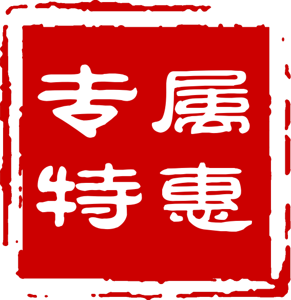 薪火相传