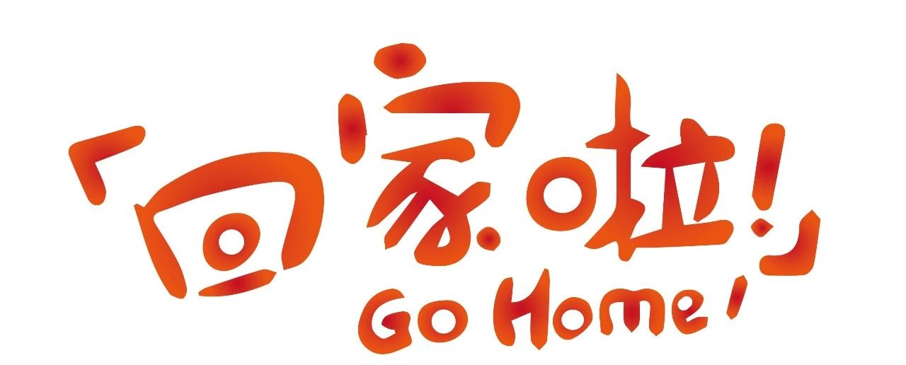 再育新贤