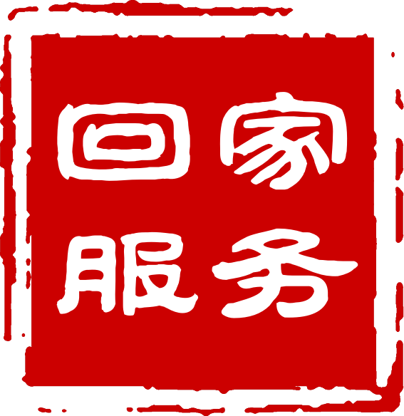 巍巍东师,根溯延安