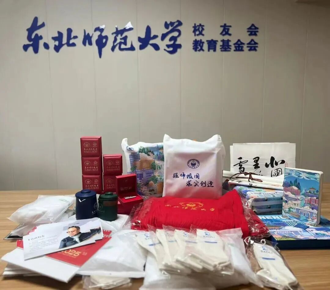 启心扉东师定制钥匙链让熟悉的标识陪伴