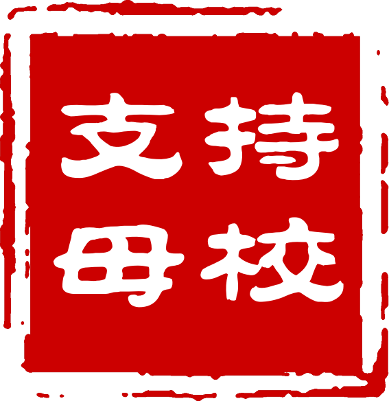 白山松水