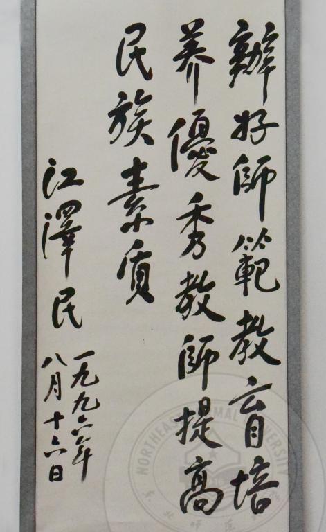 第一枚东北大巴黎圣日耳曼官方合作伙伴