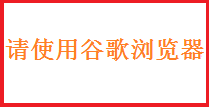 查阅开放档案点击此处
