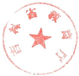 (二)评估情况.………………